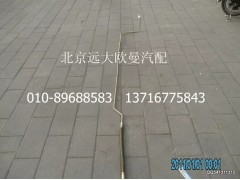 1419334001035,助力缸油管總成（2）,北京遠(yuǎn)大歐曼汽車配件有限公司