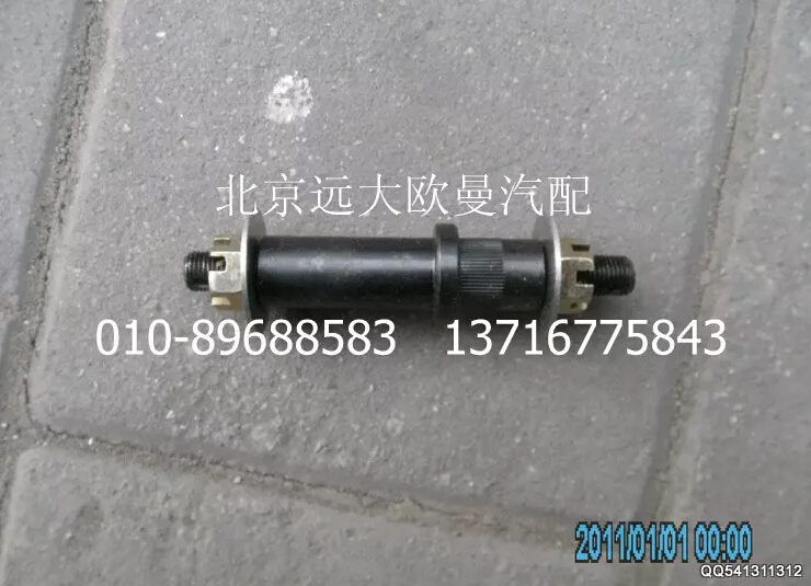 1424117200081,選、換檔拉桿四角支架軸,北京遠(yuǎn)大歐曼汽車配件有限公司