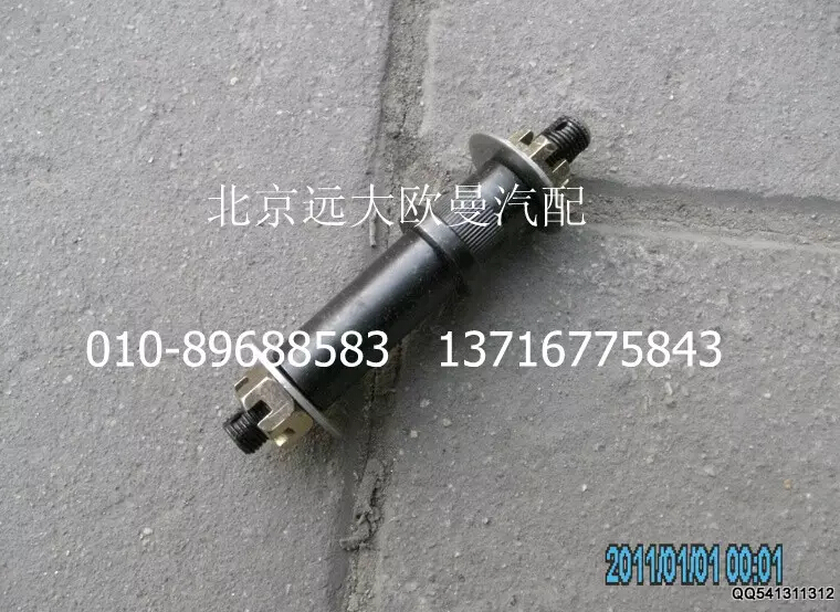 1424117200081,選、換檔拉桿四角支架軸,北京遠(yuǎn)大歐曼汽車配件有限公司