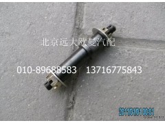 1424117200081,選、換檔拉桿四角支架軸,北京遠(yuǎn)大歐曼汽車配件有限公司