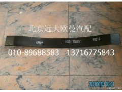 1425117508011,變速器懸置彈簧梁,北京遠(yuǎn)大歐曼汽車配件有限公司