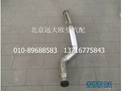 1425311902004,中冷器進氣鋼管,北京遠大歐曼汽車配件有限公司
