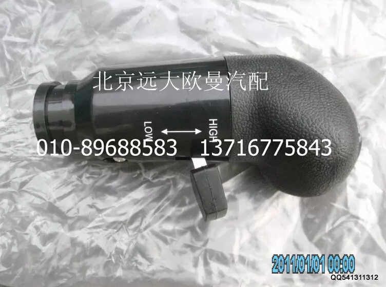 1425317303003,手柄球總成,北京遠(yuǎn)大歐曼汽車(chē)配件有限公司