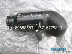 1425317303003,手柄球總成,北京遠(yuǎn)大歐曼汽車(chē)配件有限公司