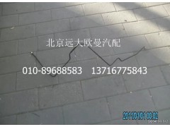 1425335607010,鋼管總成-手制動(dòng)閥21口至支架,北京遠(yuǎn)大歐曼汽車配件有限公司