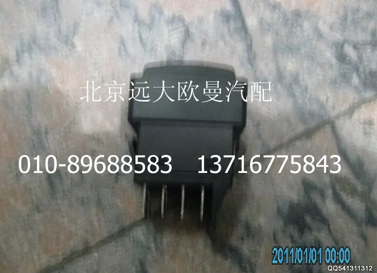 H0373040015A0,后霧燈開關(guān),北京遠(yuǎn)大歐曼汽車配件有限公司