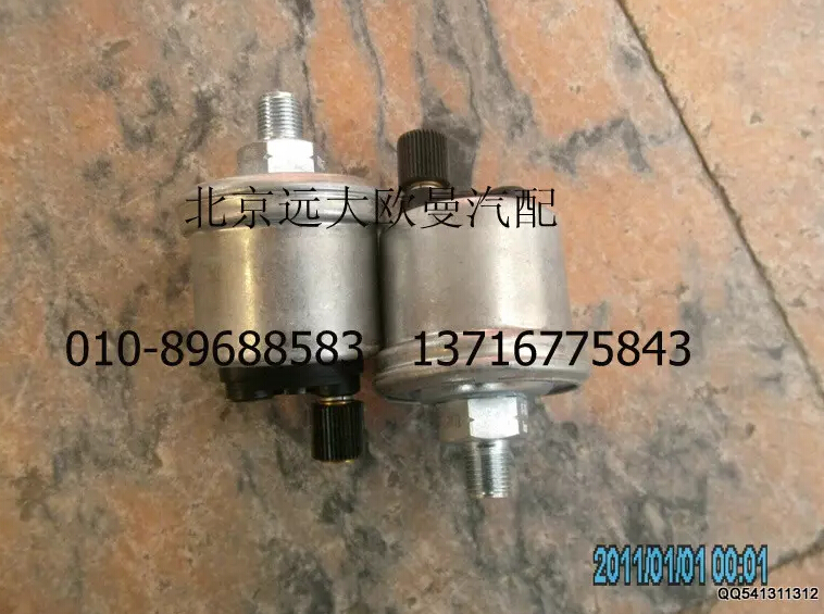 H0376070002A0,氣壓傳感器VDO,北京遠(yuǎn)大歐曼汽車配件有限公司