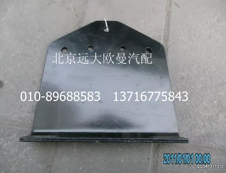 H1220420802A0,傳動(dòng)軸支撐角板,北京遠(yuǎn)大歐曼汽車配件有限公司