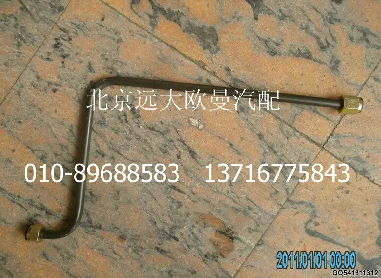 H2356102004A0,制動鋼管總成(干燥器至直通),北京遠大歐曼汽車配件有限公司