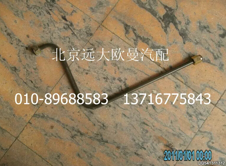 H2356102004A0,制動鋼管總成(干燥器至直通),北京遠大歐曼汽車配件有限公司