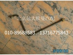 H2356102004A0,制動鋼管總成(干燥器至直通),北京遠大歐曼汽車配件有限公司