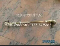 H4172340000A0,拉桿,北京遠(yuǎn)大歐曼汽車(chē)配件有限公司