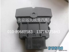 H4373040011A0,后視鏡除霜開關(guān),北京遠(yuǎn)大歐曼汽車配件有限公司