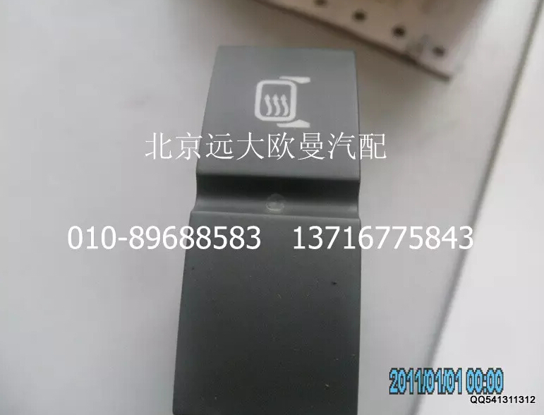 H4373040011A0,后視鏡除霜開關(guān),北京遠(yuǎn)大歐曼汽車配件有限公司