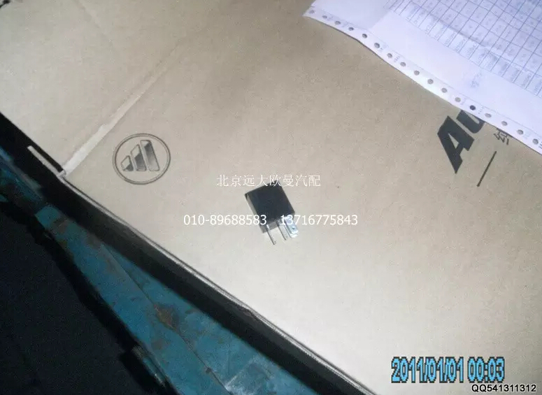 H4375010001A0,繼電器,北京遠(yuǎn)大歐曼汽車配件有限公司