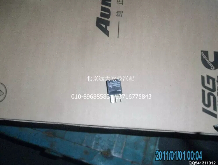 H4375010001A0,繼電器,北京遠(yuǎn)大歐曼汽車配件有限公司