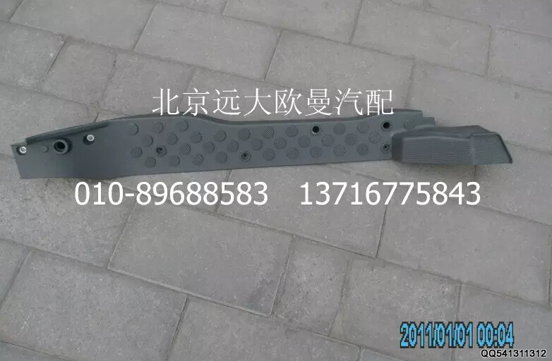 H4512020001A0,左地毯壓條,北京遠(yuǎn)大歐曼汽車配件有限公司