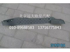 H4512020001A0,左地毯壓條,北京遠(yuǎn)大歐曼汽車配件有限公司
