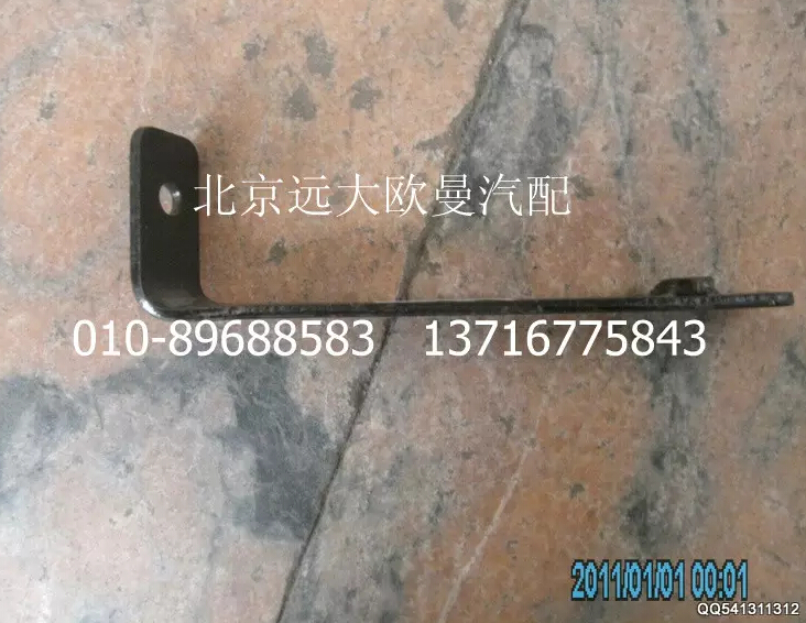 H4831010067A0,保險杠左上裝飾板支架總成,北京遠大歐曼汽車配件有限公司