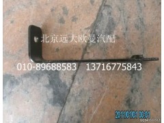 H4831010067A0,保險杠左上裝飾板支架總成,北京遠大歐曼汽車配件有限公司