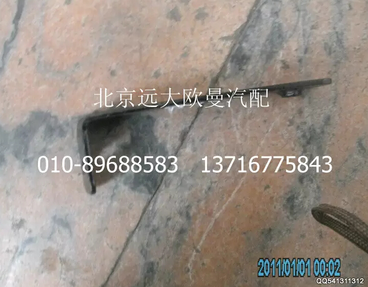 H4831010067A0,保險杠左上裝飾板支架總成,北京遠大歐曼汽車配件有限公司