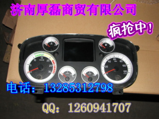 供應豪卡駕駛室配件--組合儀表WG9918580011/WG9918580011