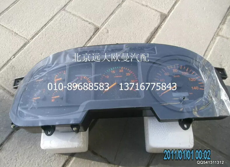 1B22037648001,組合儀表總成,北京遠(yuǎn)大歐曼汽車(chē)配件有限公司