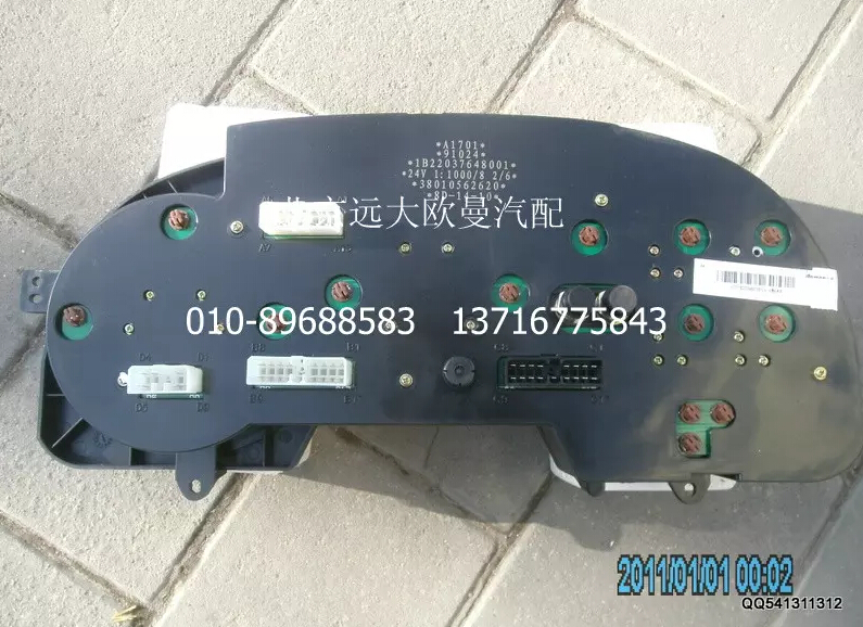 1B22037648001,組合儀表總成,北京遠(yuǎn)大歐曼汽車(chē)配件有限公司