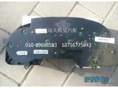 1B22037648001,組合儀表總成,北京遠(yuǎn)大歐曼汽車(chē)配件有限公司