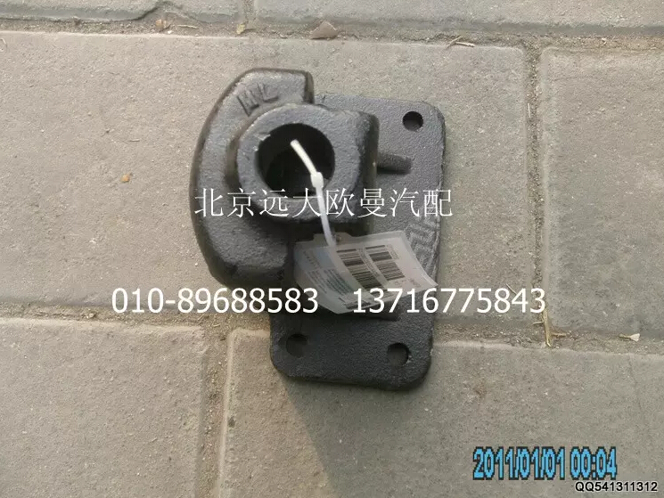 1106628000024,后鋼板彈簧吊耳端支架,北京遠大歐曼汽車配件有限公司