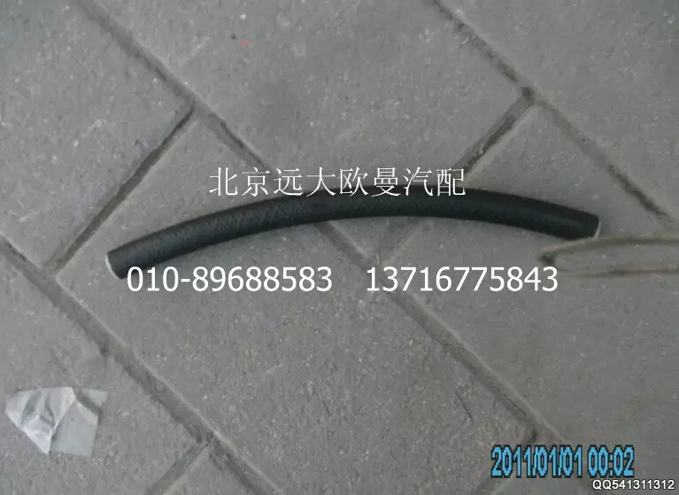 1120834000006,轉向器回油軟管(2),北京遠大歐曼汽車配件有限公司