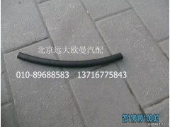 1120834000006,轉向器回油軟管(2),北京遠大歐曼汽車配件有限公司