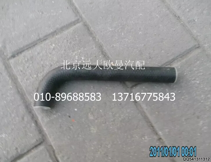 1120834000008,轉(zhuǎn)向器吸油軟管,北京遠大歐曼汽車配件有限公司