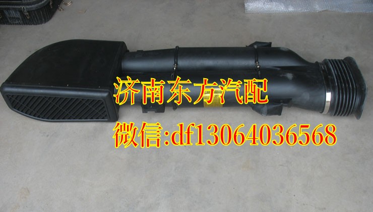 WG9725190001,進(jìn)氣道總成I,濟(jì)南東方重汽配件銷(xiāo)售中心