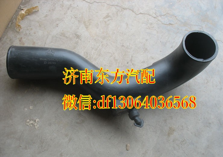 WG9725192902,進(jìn)氣管,濟(jì)南東方重汽配件銷售中心