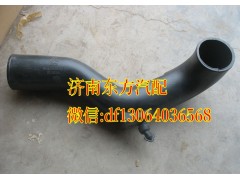 WG9725192902,進(jìn)氣管,濟(jì)南東方重汽配件銷售中心