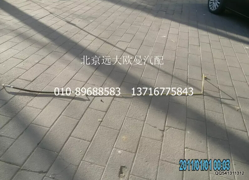 H1340240003A0,助力缸油管總成(1),北京遠(yuǎn)大歐曼汽車(chē)配件有限公司
