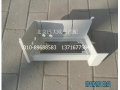 H4845011001A0,左下踏板護罩總成,北京遠大歐曼汽車配件有限公司