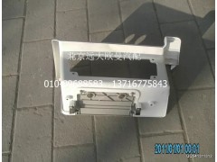 H4845011001A0,左下踏板護罩總成,北京遠大歐曼汽車配件有限公司