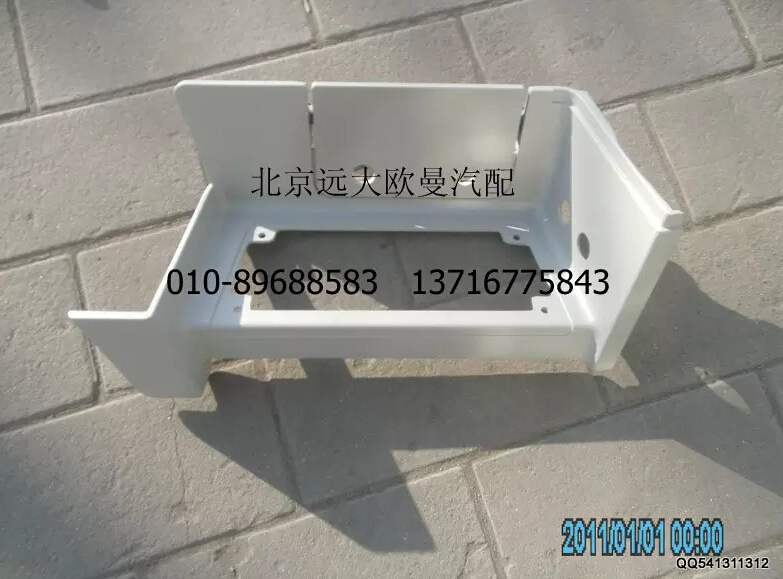 H4845011002A0,右下踏板護罩總成,北京遠大歐曼汽車配件有限公司