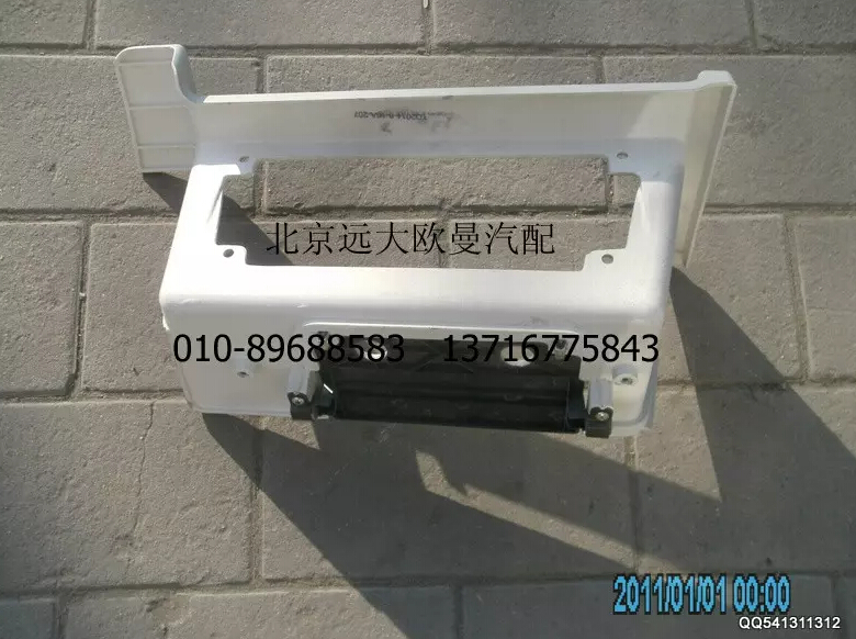 H4845011002A0,右下踏板護罩總成,北京遠大歐曼汽車配件有限公司