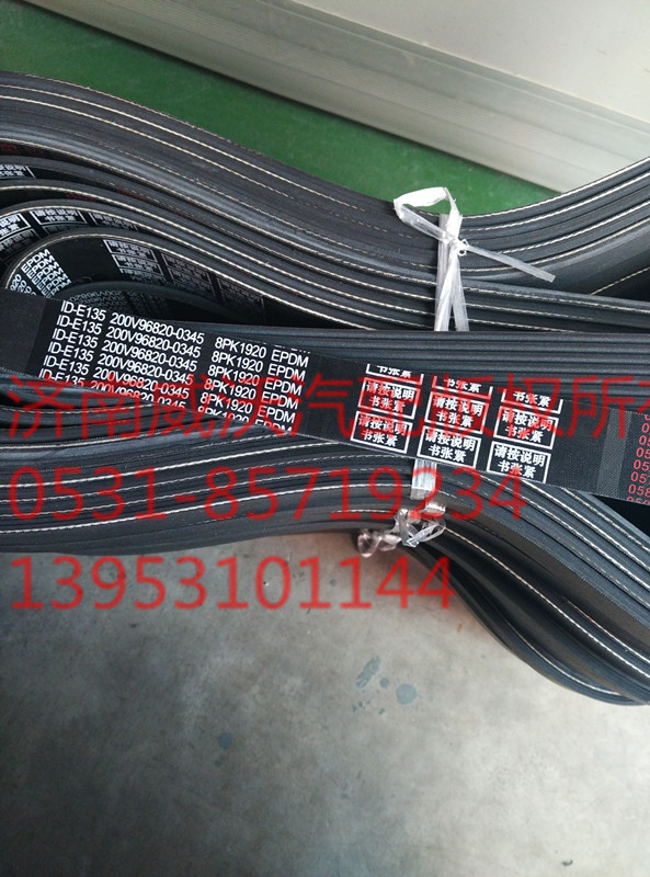 200V96820-0345,,濟(jì)南市威沃汽車用品有限公司