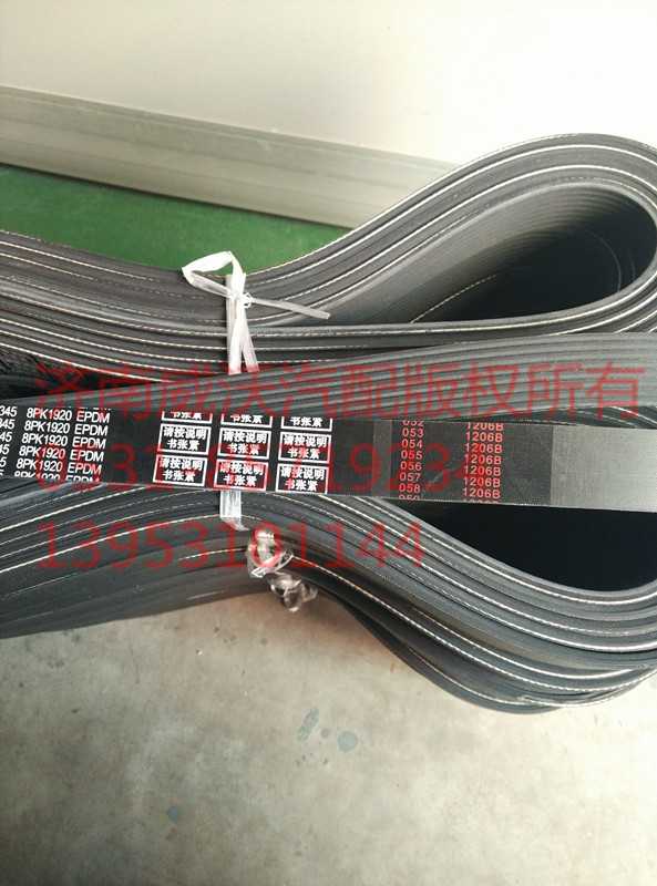 200V96820-0345,,濟(jì)南市威沃汽車用品有限公司