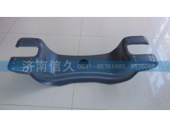 WG9725510059,鞍形橫梁8.0原廠WG9725510059,濟南信久汽配銷售中心