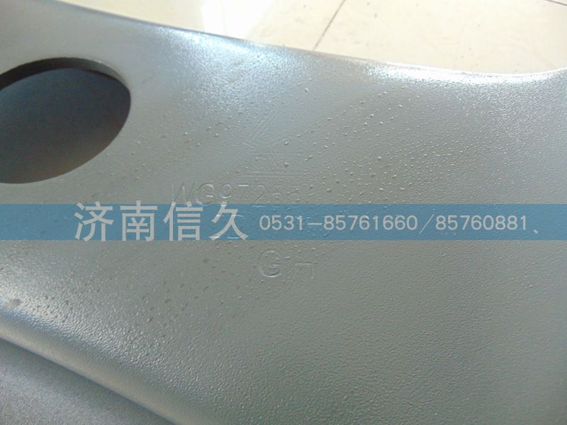 WG9725510059,鞍形橫梁8.0原廠WG9725510059,濟南信久汽配銷售中心