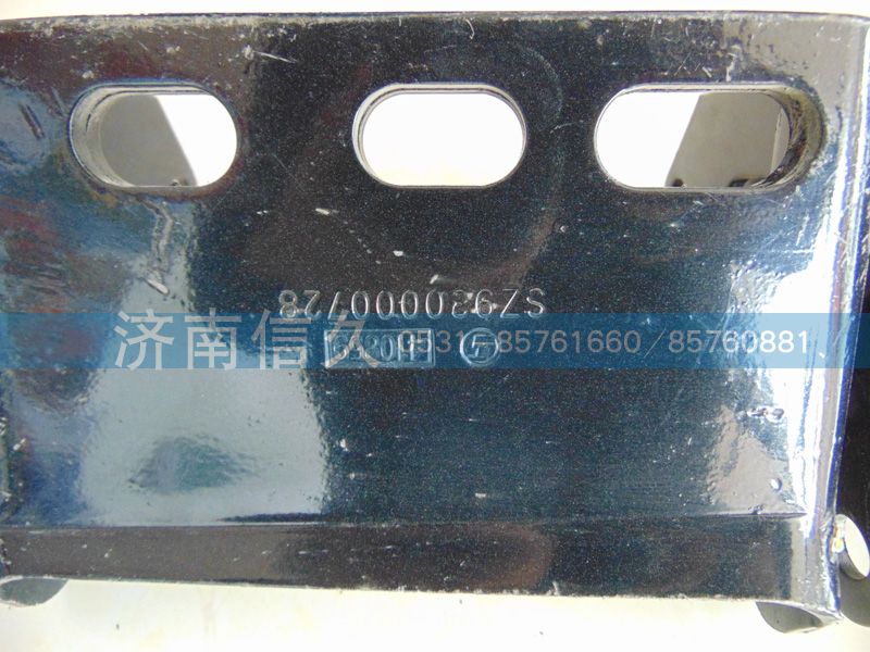 SZ97000728,變速箱支架,濟南信久汽配銷售中心