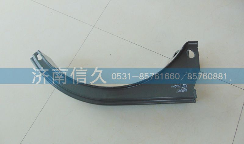 AZ9725550009,油箱支架 400LD型油箱,濟(jì)南信久汽配銷(xiāo)售中心