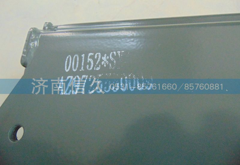 AZ9725550009,油箱支架 400LD型油箱,濟(jì)南信久汽配銷(xiāo)售中心