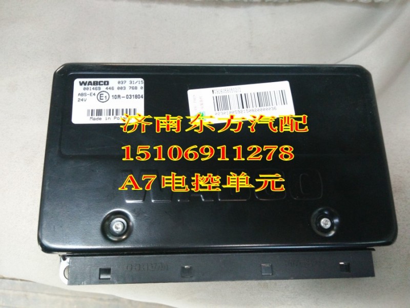 WG9160580502,ABS（6S/6M）電控單元,濟(jì)南東方重汽配件銷售中心
