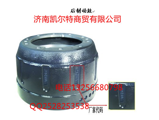 重汽配件豪沃金王子STR后制動(dòng)鼓/AZ9111340006
